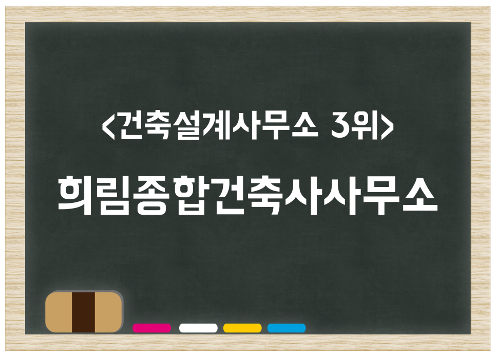 상승종합건축사사무소 이미지