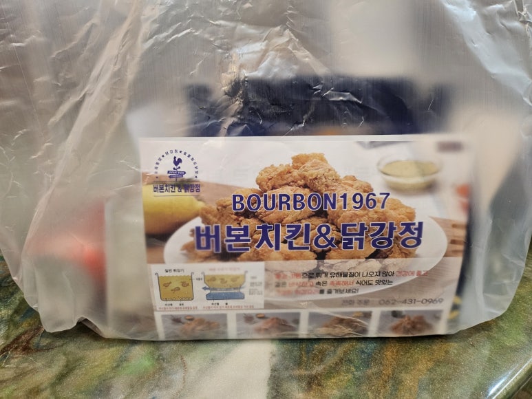 버본치킨&닭강정 이미지
