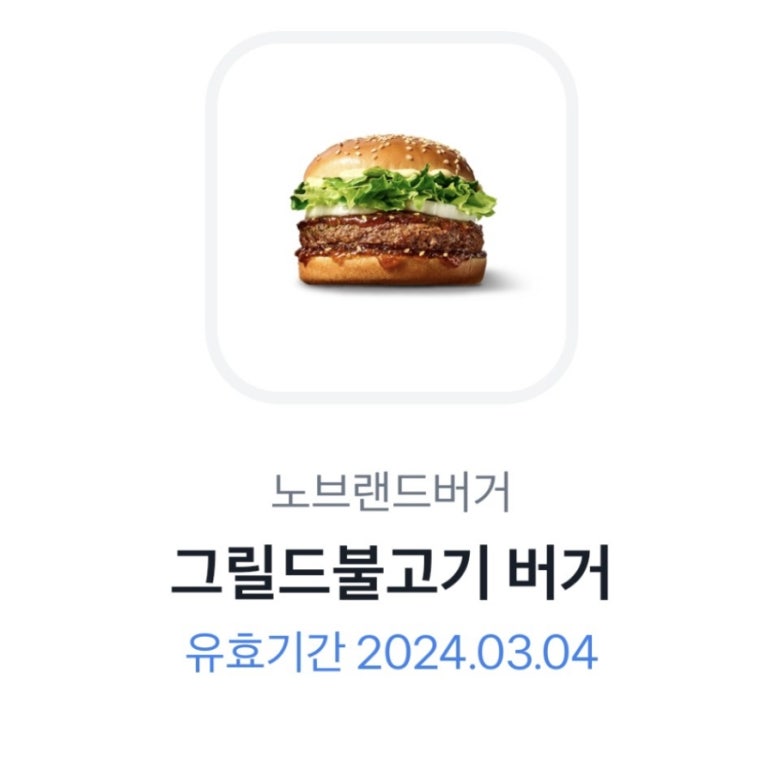 노브랜드버거 동대구점 이미지