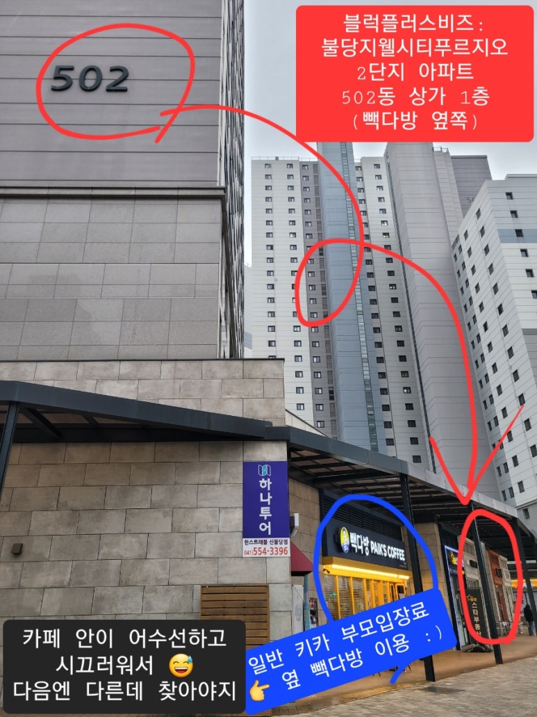 블럭플러스비즈 이미지