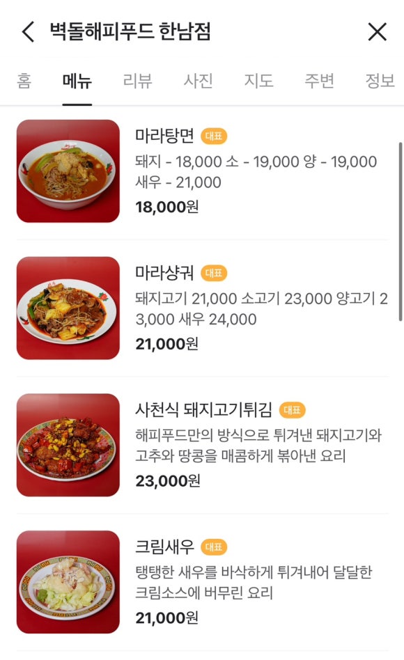 해피드림푸드 이미지