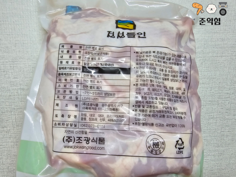 보광식품 이미지