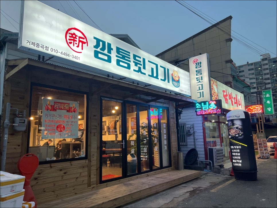 신깡통뒷고기 이미지
