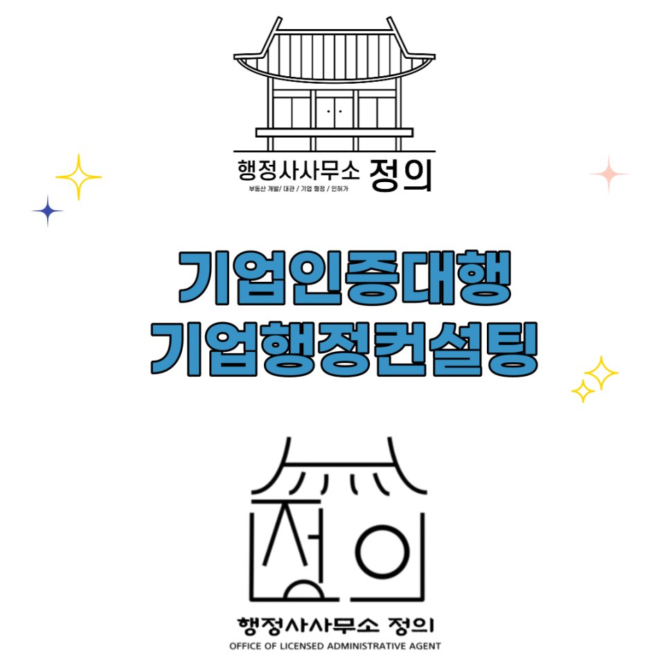 메인행정사사무소 이미지