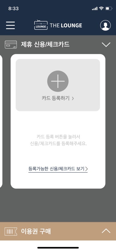 더 연 라운지 이미지