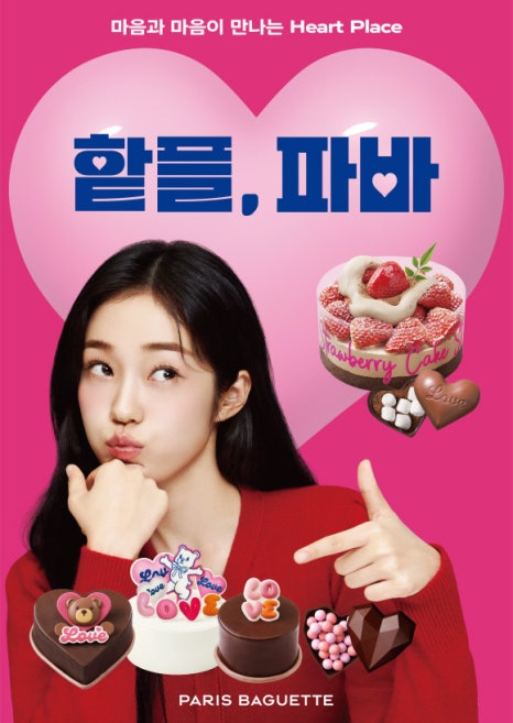파리바게뜨연수 이미지
