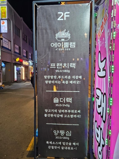 에이뿔램 군자점 이미지
