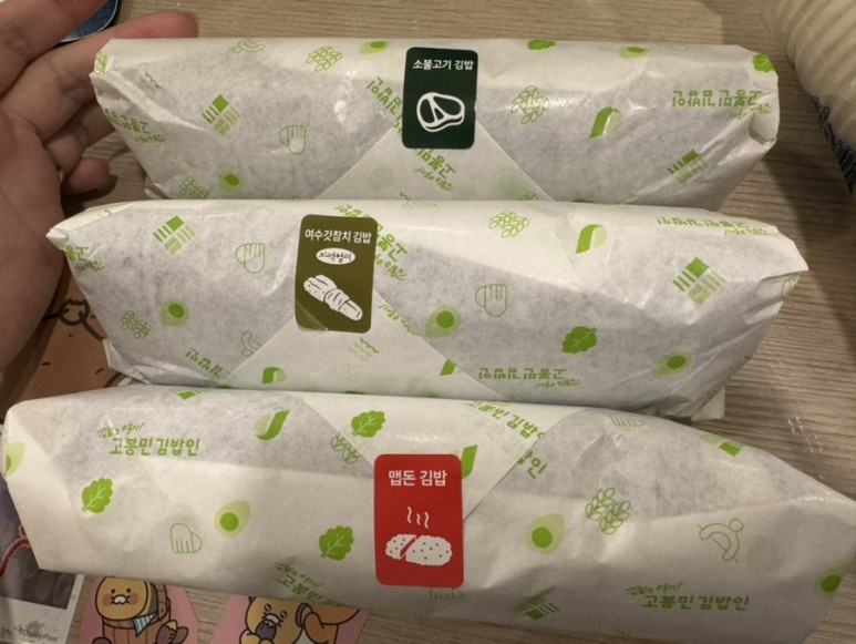 고봉민김밥 이미지