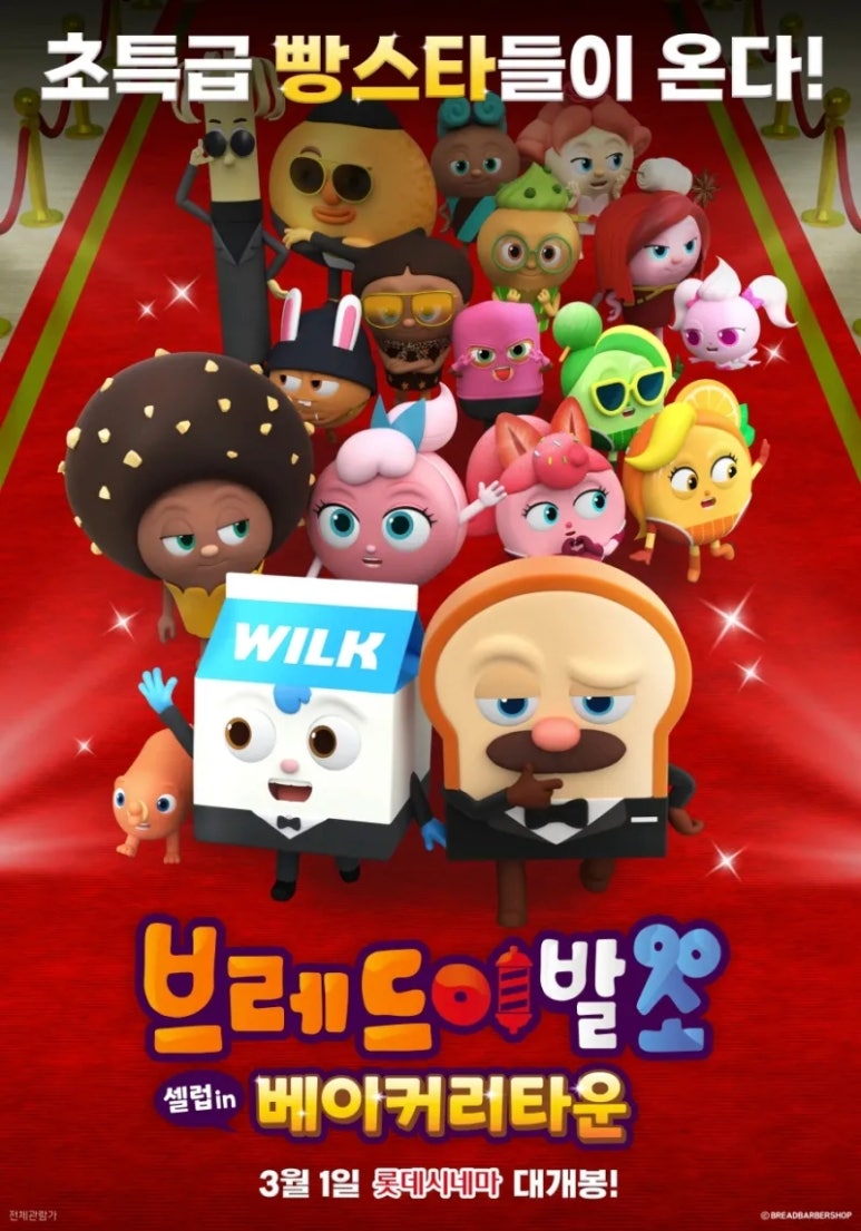 브레드4가 이미지