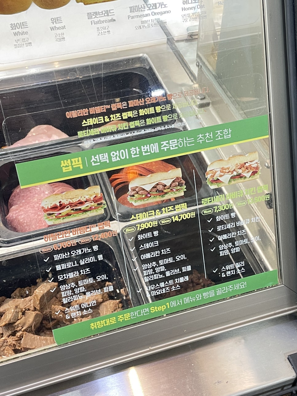 써브웨이용산전자랜드점 이미지