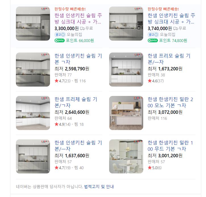 싱크대리폼&수리싱크119 이미지