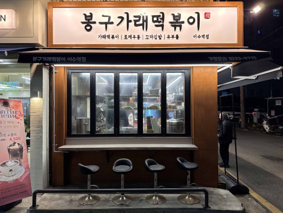 남다른분식 이미지