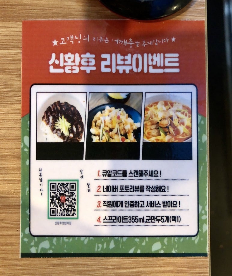 신황후쟁반짜장 이미지