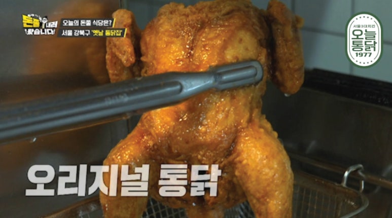 오늘은통닭 이미지