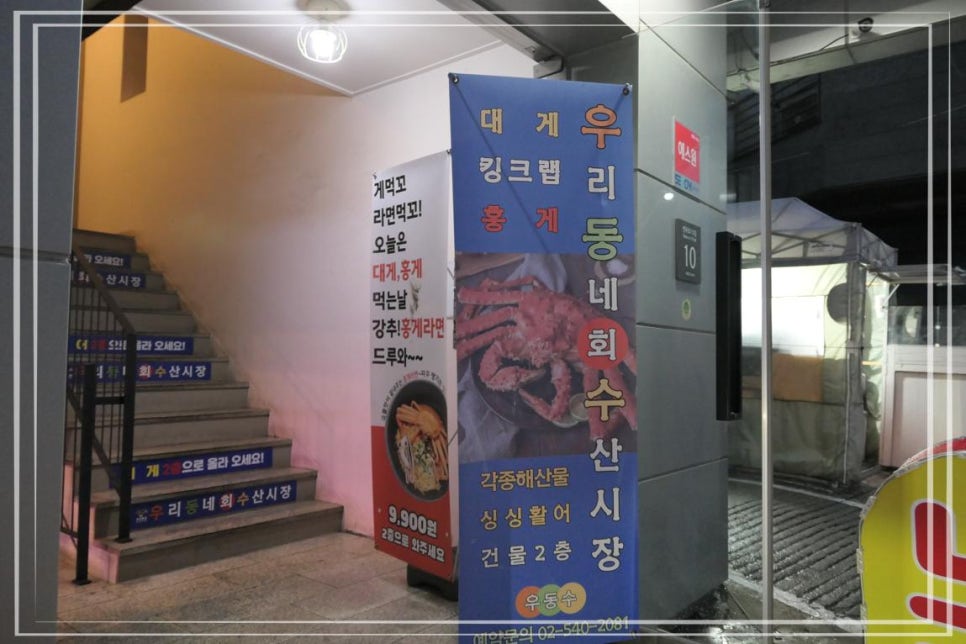 동네수산 이미지