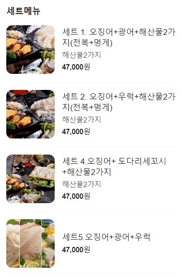 수다떠는오징어 이미지