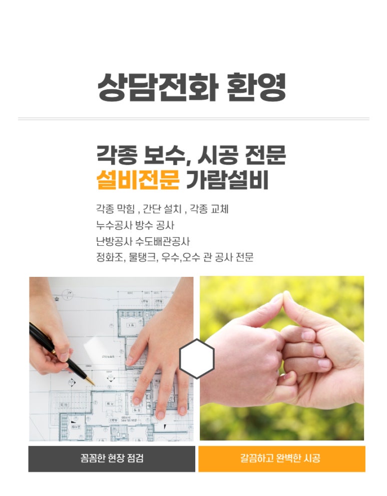 가람종합설비 이미지