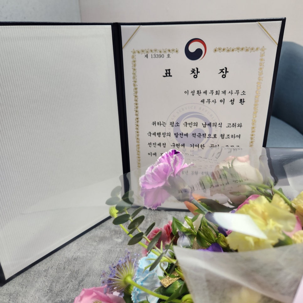 세정세무회계사무소 이미지