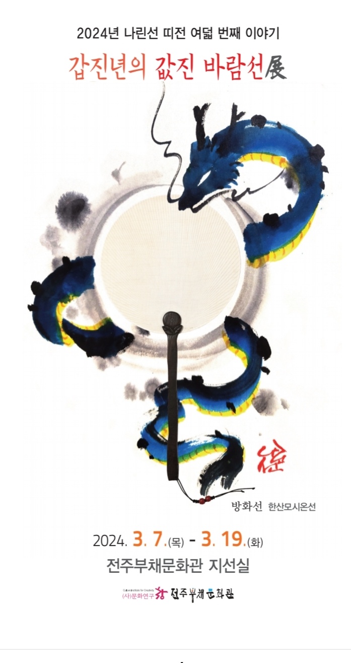나린선 이미지