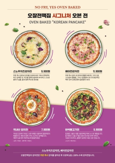 오잘전맥집 이미지