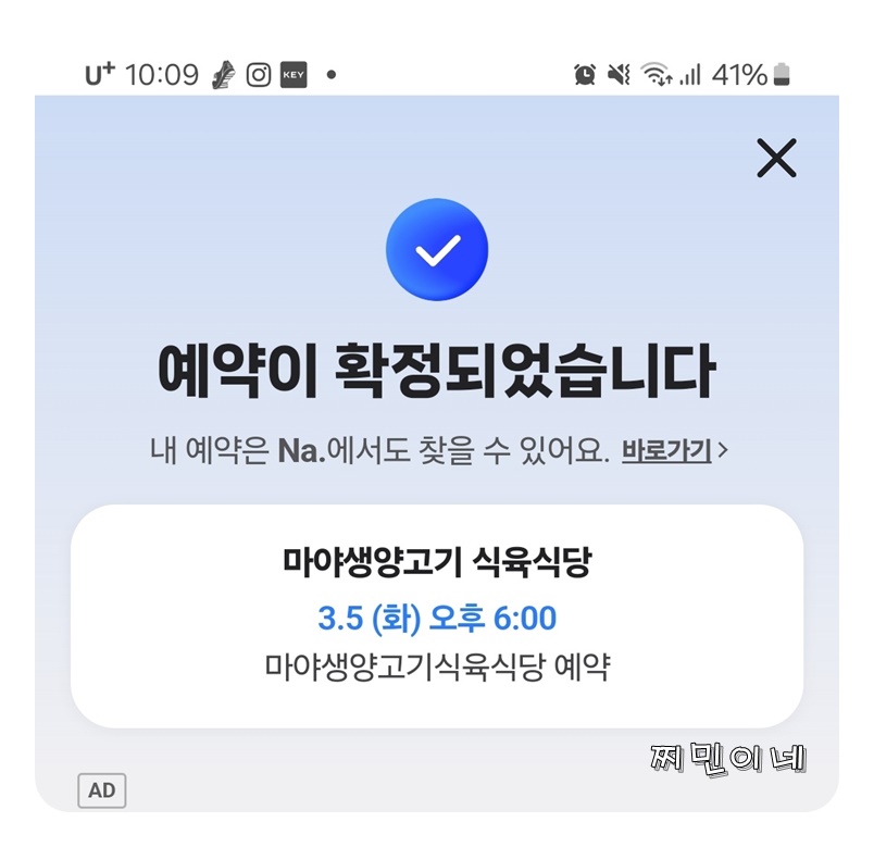 마야생양고기식육식당 이미지