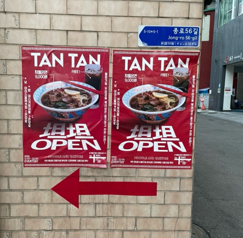 탄탄(tantan) 이미지