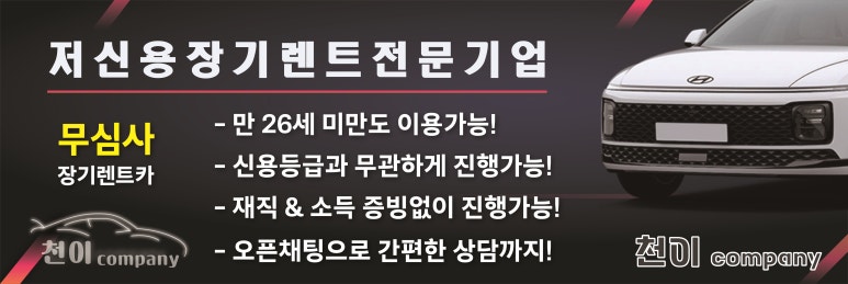 천이컴퍼니 이미지