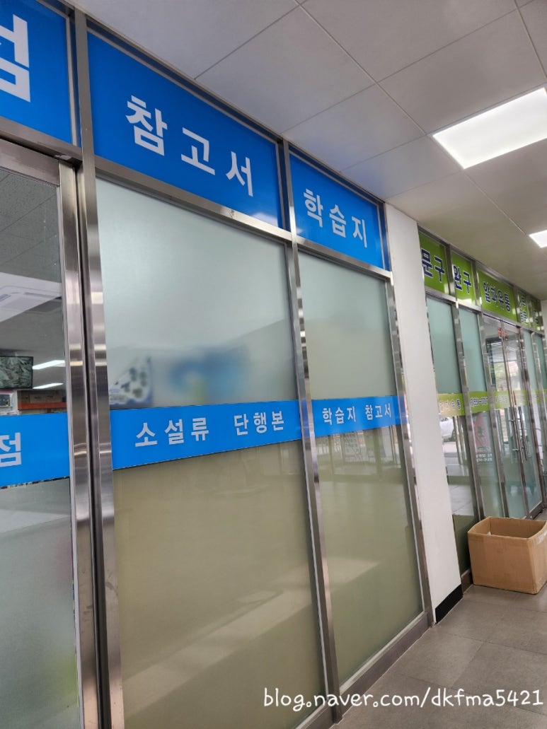 진명서점 이미지