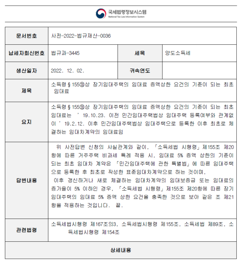 세무법인로앤택스 이미지