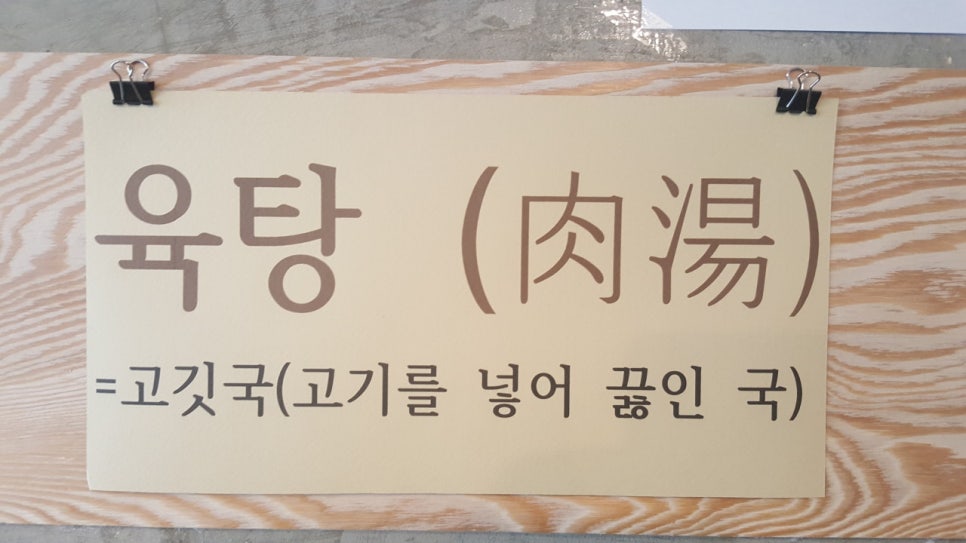 육탕상점 이미지