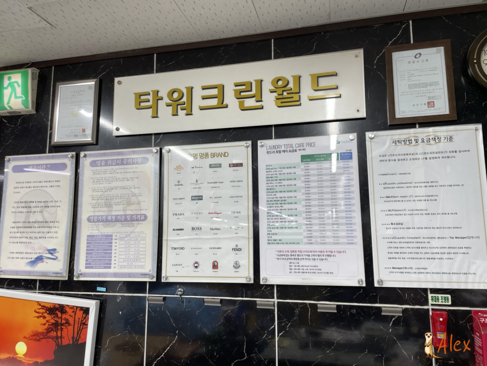 자양세탁소 이미지