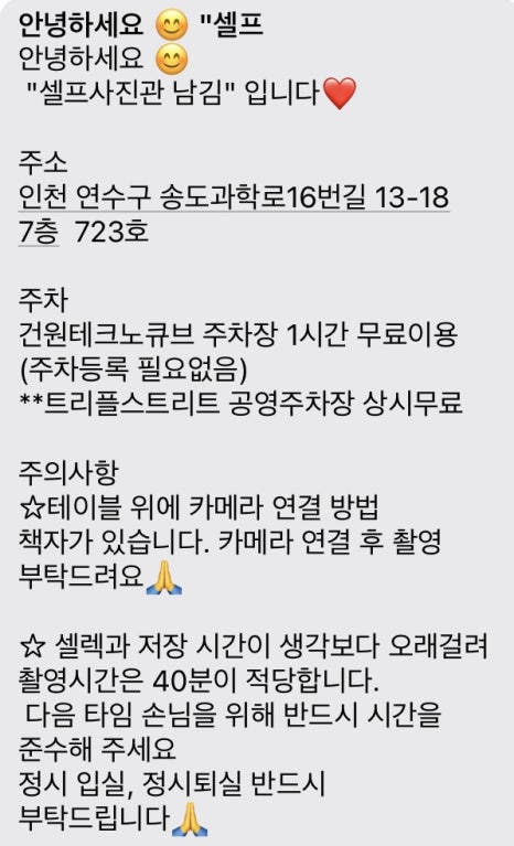 송도셀프사진관남김 이미지