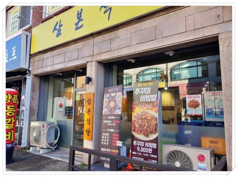 삼본식당 이미지