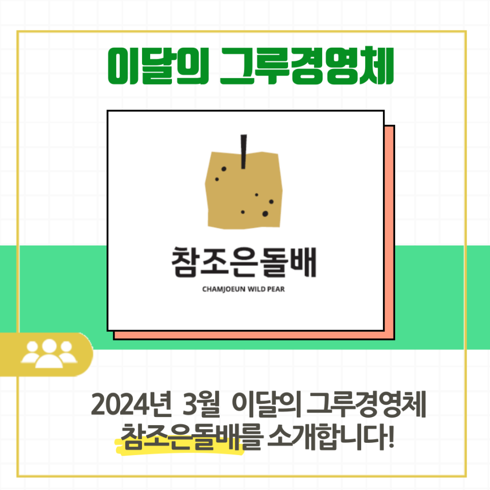 조은산림 이미지