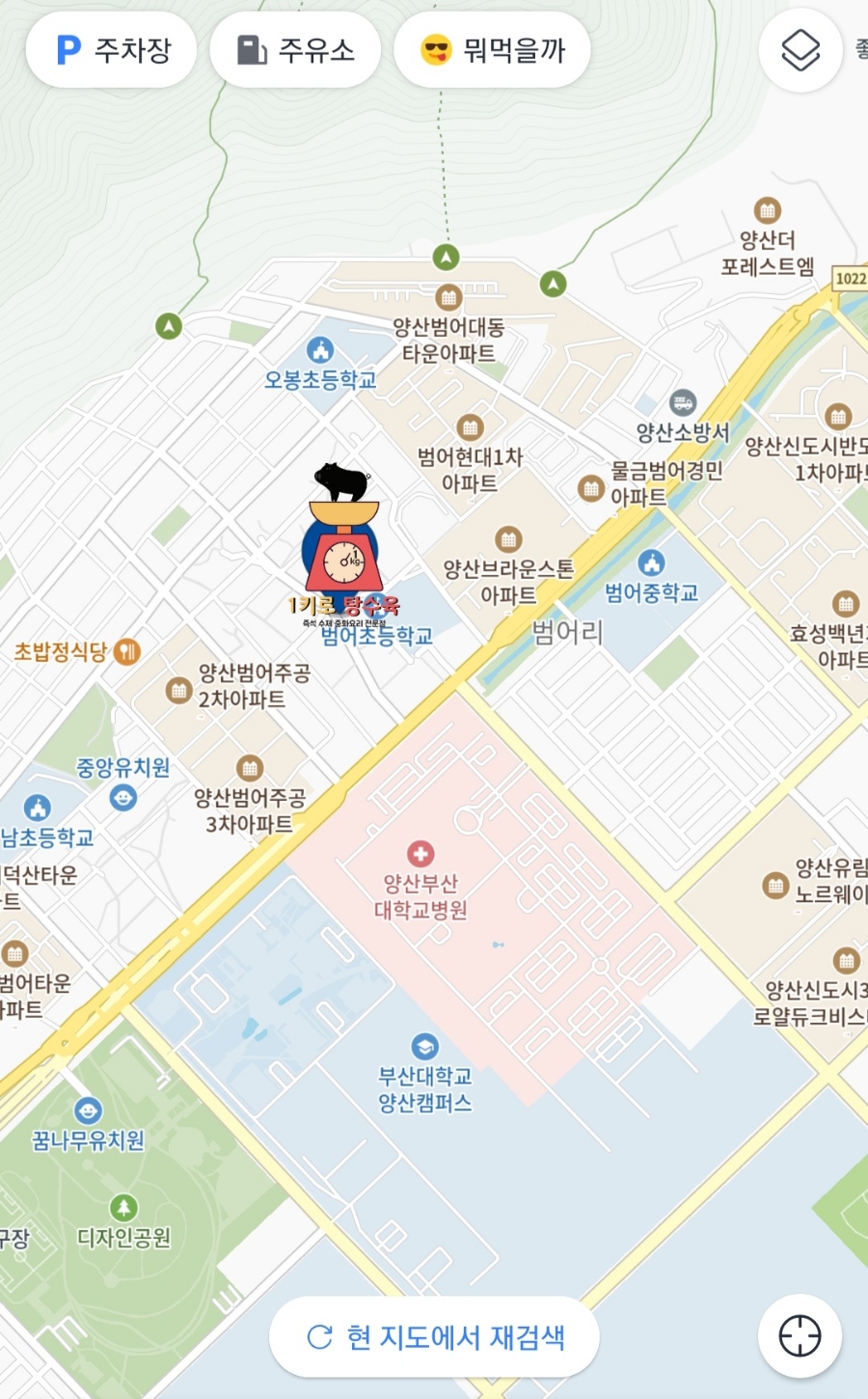 1키로탕수육부산 이미지