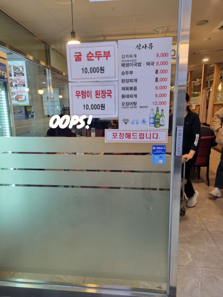 토방생고기집 이미지