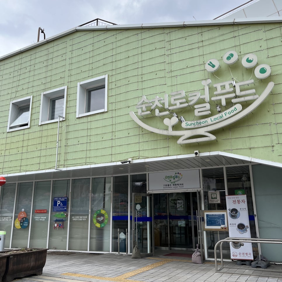 흥부축산물 이미지