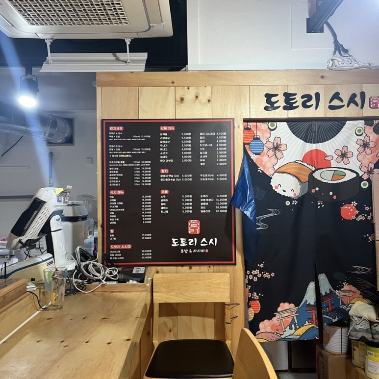 도토리 스시 이미지