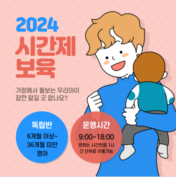 사회복지법인 혜성어린이집 이미지