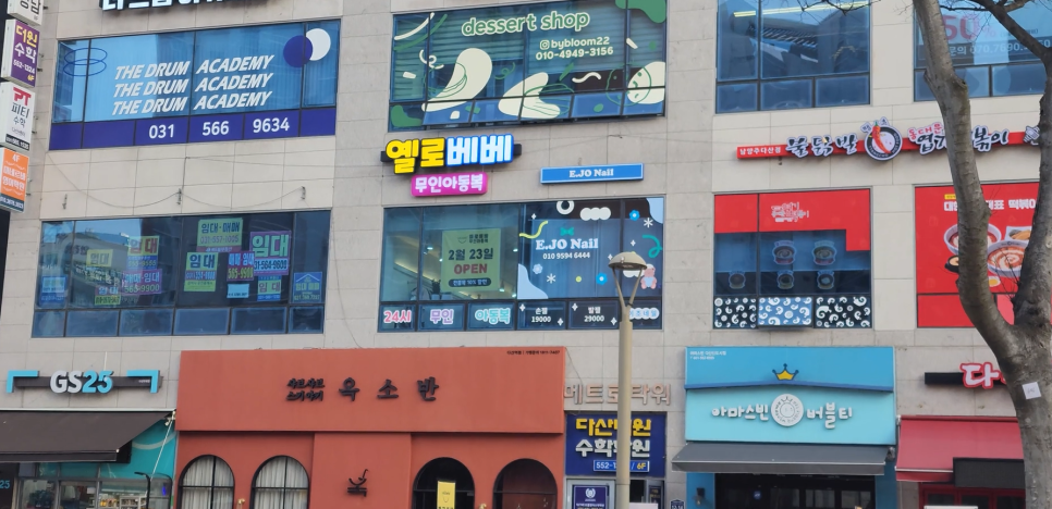 옐로베베무인아동복 이미지