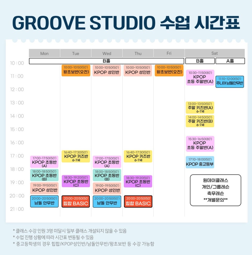 그루브댄스학원 이미지