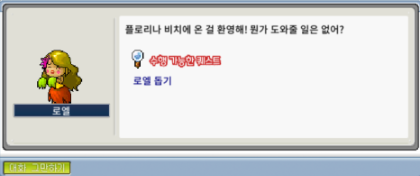 킹크랑의 제물 - Step 1 #1