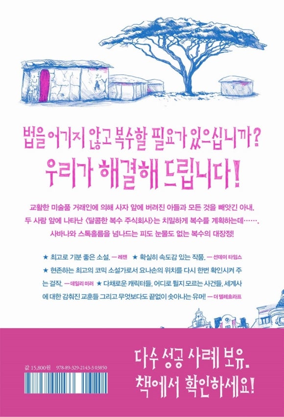 주식회사 스웨덴 이미지