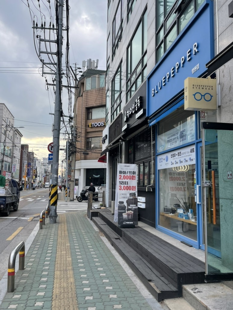 블루페퍼 안경 망원점 이미지