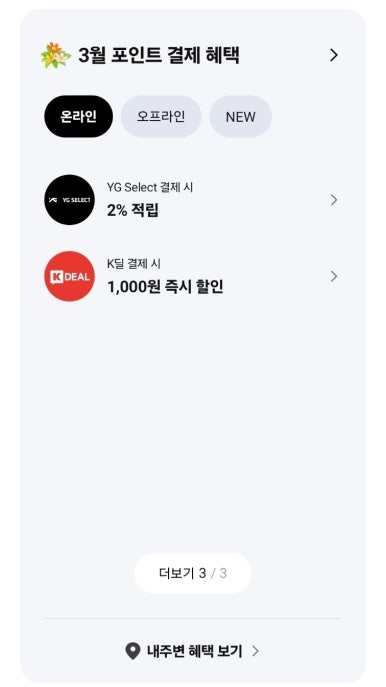포인트24 이미지