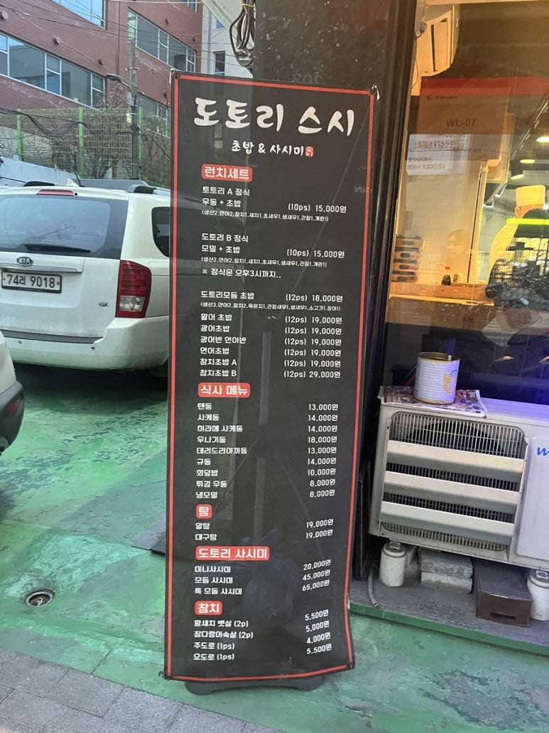 도토리 스시 이미지