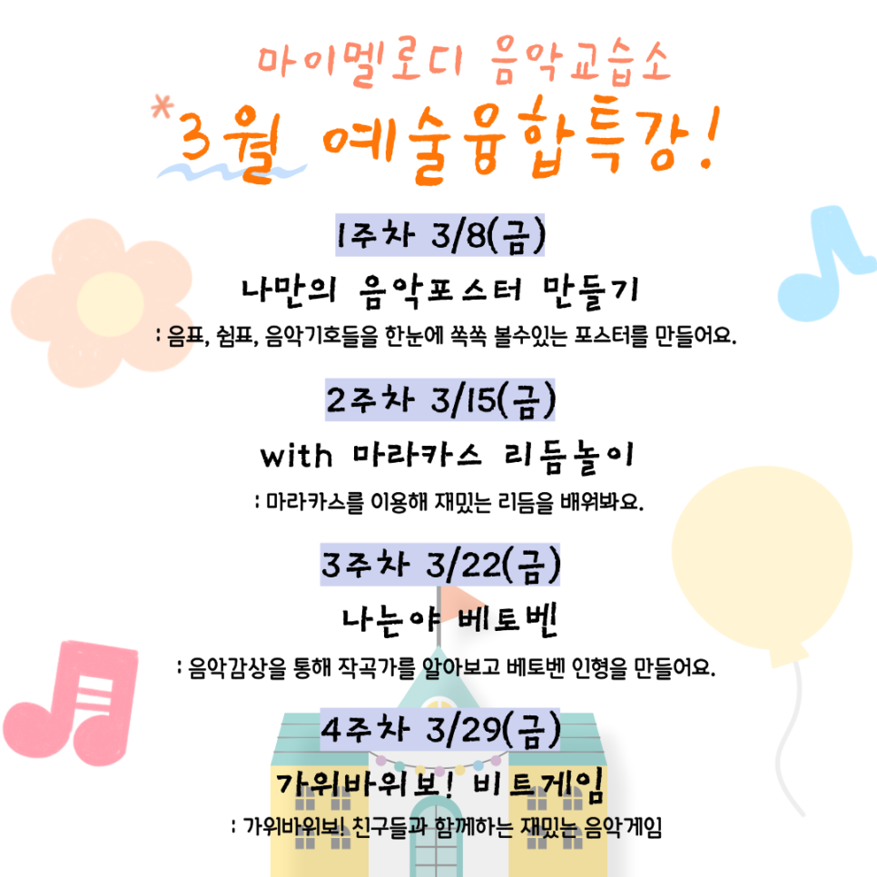 멜로디음악교습소 이미지