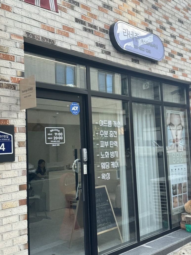 라네쥬 이미지