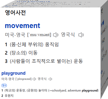 무브그라운드 이미지