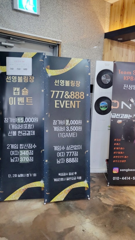 선영볼링장 이미지